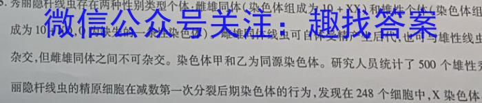 华普教育 2023全国名校高考模拟冲刺卷(四)生物