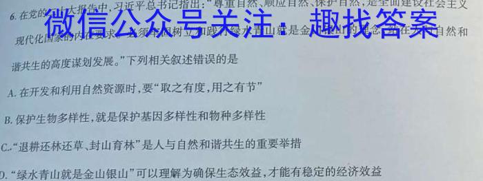 【太原中考一模】山西省太原市2023年中考第一次模拟考试生物
