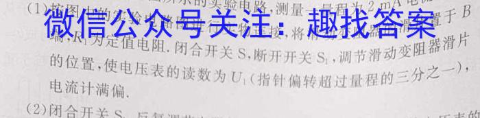 2023年东北三省四城市联考暨沈阳市高三质量监测(二)f物理