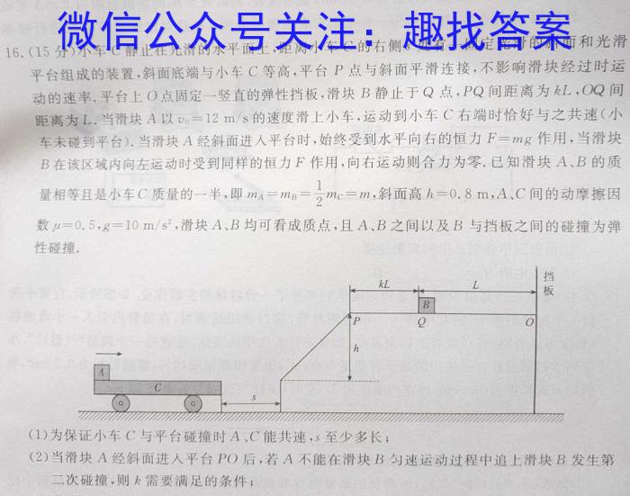 2023年广东大联考高三年级4月联考（478C·G DONG）物理.