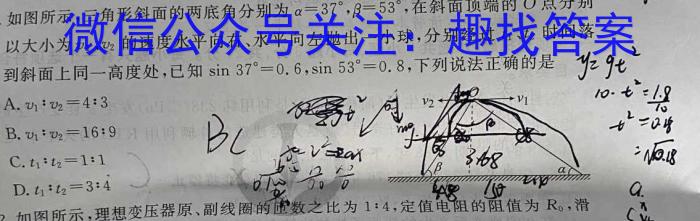 天壹名校联盟·2023年上学期高一期中联考物理`