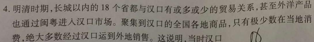 023届全国普通高等学校招生统一考试(新高考)JY高三模拟卷(八)政治y试题及答案"