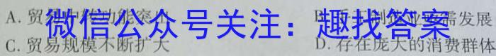 衡水金卷先享题2022-2023高一年级二调考试·月考卷历史试卷