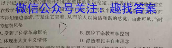 河南省驻马店市2023届九年级下期第一次质检测试题历史