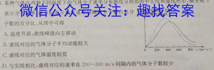 2023届高三全国第七次百校大联考（新教材-L）物理.