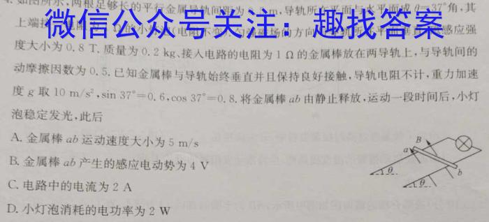 华普教育 2023全国名校高考模拟冲刺卷(五)物理`