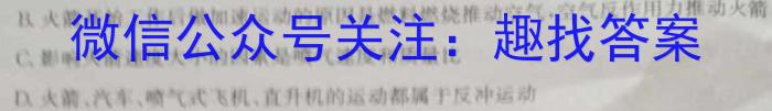 2023年万友中考模拟卷（一）q物理
