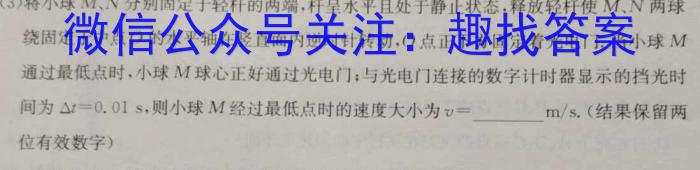 2023届甘肃省高三试卷4月联考(标识♪)物理.