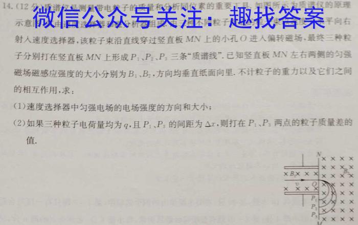 2023年普通高等学校招生全国统一考试标准样卷(五)q物理