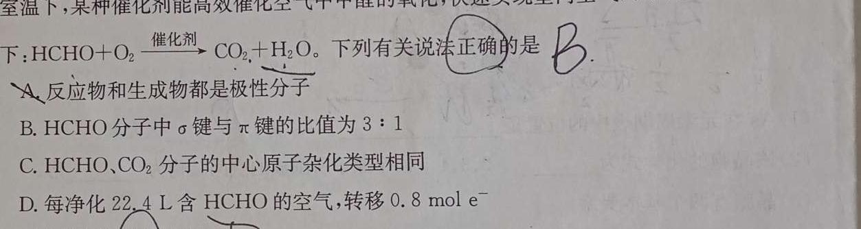 河南省驻马店市环际大联考“圆梦计划“2023年高三年级4月联考化学