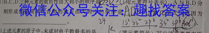 吉林省2022~2023学年高三3月质量检测(3236C)化学