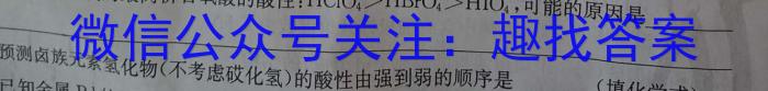 2023年普通高等学校招生全国统一考试 23(新高考)·JJ·YTCT 金卷·押题猜题(八)化学