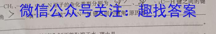 皖智教育·省城名校2023年中考最后三模（三）化学