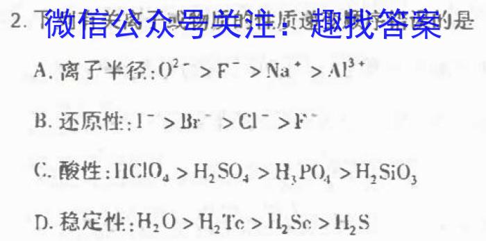 延边州2023年高三教学质量检测化学