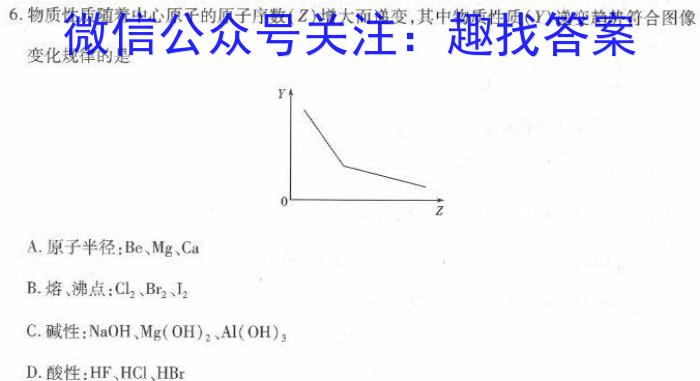 2023年普通高等学校招生全国统一考试23·JJ·YTCT金卷·押题猜题(七)化学