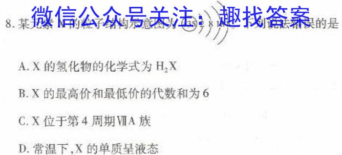 ［桂林一模］桂林市2023届高三年级第一次模拟考试化学