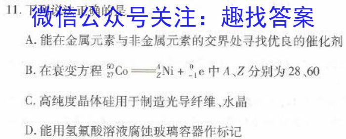 ［安阳二模］安阳市2023届高三年级第二次模拟考试化学