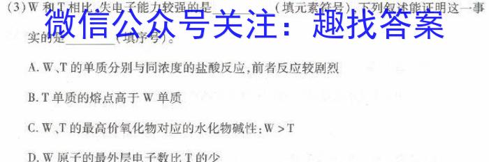 山东省2023年普通高等学校招生全国统一考试测评试题(一)化学