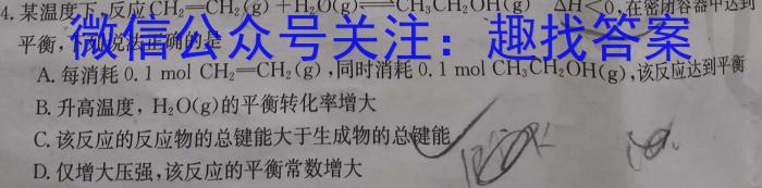 山东省2022-2023学年高一下学期（4月期中）质量监测联合调考（23-356A）化学