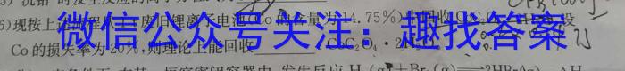 2023届普通高等学校招生考试预测押题卷(三)化学