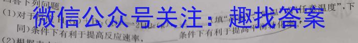 2023届陕西省高三4月联考(正方形包菱形)化学