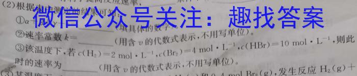 安徽省2023届“皖南八校”高三第三次联考(HD)化学