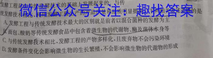 黑龙江2024-2023学年高二质量监测(P3069B)生物
