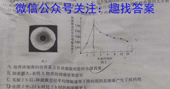 陕西省西安市西咸新区2023年初中学业水平考试模拟试题（一）B版生物