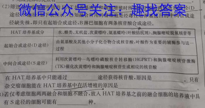 安徽省2023年含山县九年级教学质量检测试卷生物