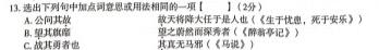 京星·2023届高考信息卷·地理(二)2(湖北)答案试题(更新中)