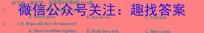 [启光教育]2023年河北省初中毕业生升学文化课模拟考试(一)英语