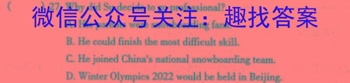 安徽省2022-2023学年高一年级下学期阶段检测联考(231484D)英语