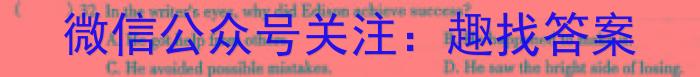 学林教育2023年陕西省初中学业水平考试·全真模拟卷(四)英语