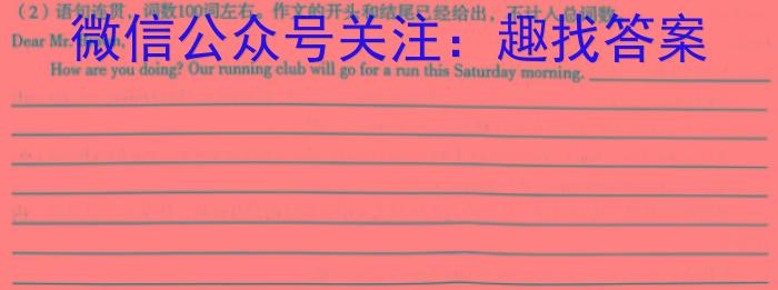 江西省2023年初中学业水平考试适应性试卷（一）英语
