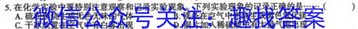 1号卷2023年全国高考最新原创冲刺试卷(六)化学