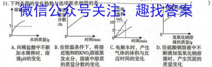 2023年普通高等学校招生全国统一考试考前演练三3(全国卷)化学