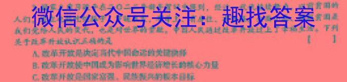 江西省2024-2023学年度九年级复习卷（三）&政治