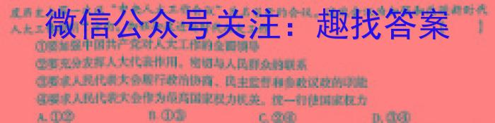 江西省2024-2023学年度九年级复习卷（三）&政治