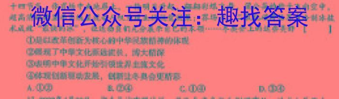 2023年陕西省初中学业水平考试·全真模拟（四）A卷&政治