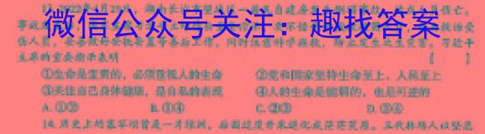 2023年普通高等学校招生统一考试 新S3·临门押题卷(四)地.理