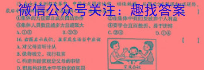 衡水金卷先享题压轴卷2023答案 重庆专版新高考二&政治