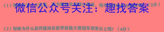 黑龙江省2023届高三3月联考(2333493Z)s地理