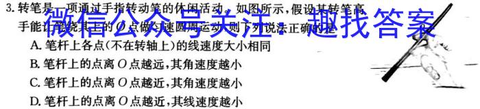 河南省2022-2023学年中原名校中考联盟测评（一）物理.