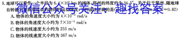 江西省2023年最新中考模拟训练（五）JX物理`