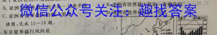 安徽省十联考2024-2023学年度第二学期高二期中联考&政治