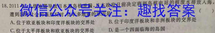 江西省2024届八年级《学业测评》分段训练（六）s地理