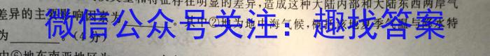 NT2023届普通高等学校招生全国统一考试模拟押题试卷(二)l地理