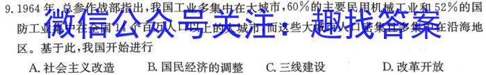 海淀八模2023届高三模拟测试卷(六)历史