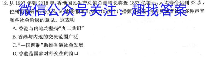 2023届全国普通高等学校招生统一考试(新高考) JY高三模拟卷(六)历史