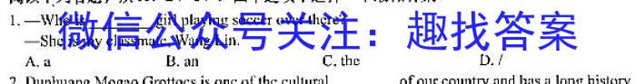 天利38套河北省2023年初中毕业生升学文化课考试押题卷(四)英语